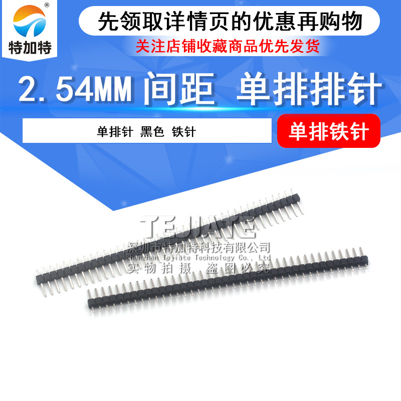 1x40p 2.54mmֱ 40Pͨ 