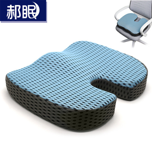 Memory foam student maternity cushion set car seat sofa office stool chair U-shaped cushion wholesale