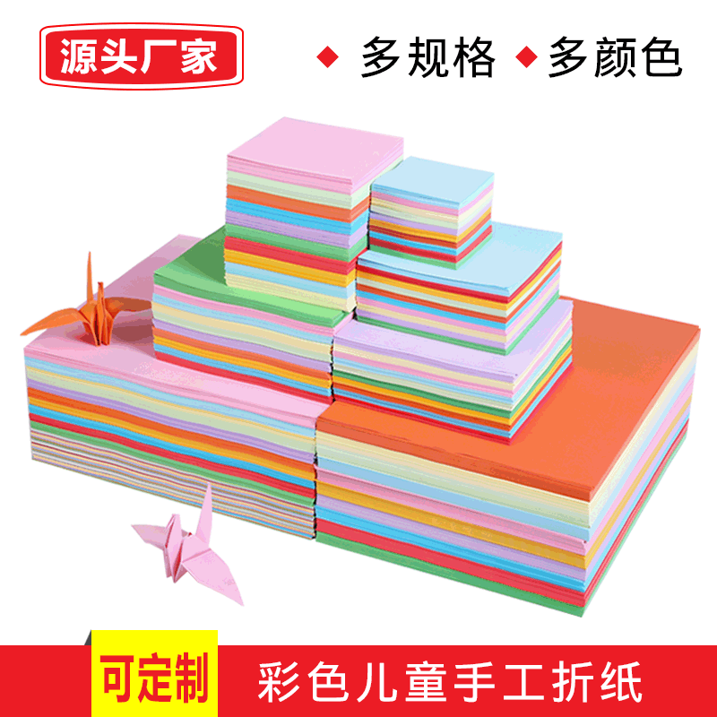 Square Color Origami Children's Handmade Color Paper Thousand Paper Crane Color Handmade Paper Kindergarten Origami