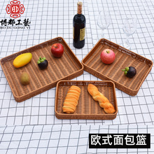 仿藤面包篮加固超市零食糖果托盘篮子客厅展示编织收纳筐水果篮盘