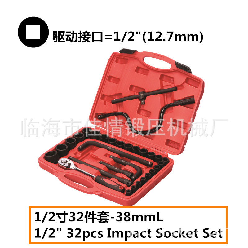 1/2寸大飞铬钼钢气动套筒接口12.5mm风炮套筒头组合套装32件短套