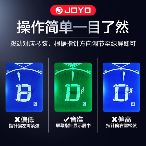 Promotion JOYO folk guitar tuner ukulele violin bass tuner universal tuner