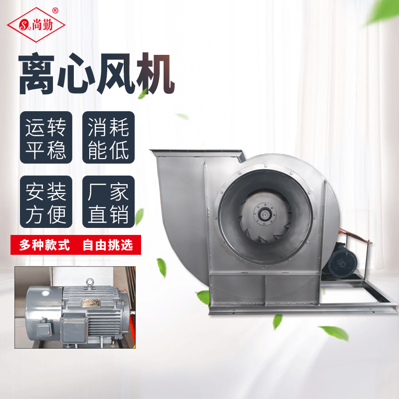 F4-72-7.1C不锈钢离心风机 酸碱废气用风机厂家供应离心通风机