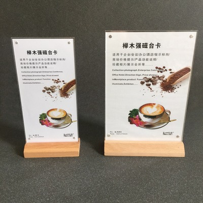 现货亚克力强磁台签榉木台卡办公展示架实木立牌桌牌价目表A4A5A6|ru