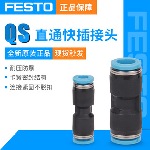 FESTO�M˹��늴��y���Ͻ��^QS-4-6-8-10-12-4-6-8-10-12pu���^
