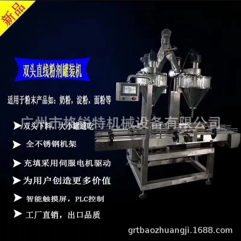 全自动粉末灌装机 盒装、杯装粉剂灌装机 粉末填充机