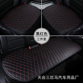 座垫、座套;方向盘套;四季垫
