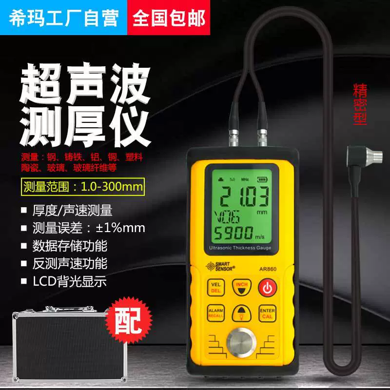 Хима AR860 Ультразвуковой толщиномер цифровой дисплей толщина измерительный прибор