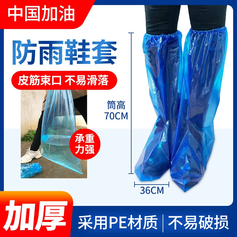 Оптовые водонепроницаемые одноразовые бахилы, толстые износостойкие полиэтиленовые мужские и женские нескользящие дорожные резиновые сапоги выше колена, чехлы для дождевой обуви в помещении