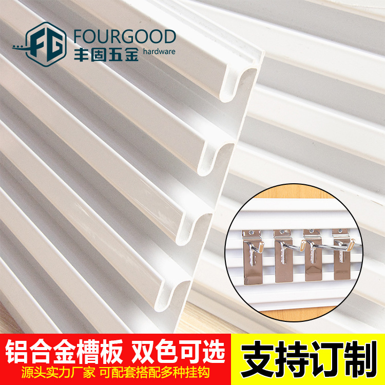 DuoGu fábrica al por mayor de aluminio ranura horizontal supermercado tienda de ropa modelo de habitación estante de aleación de aluminio pantalla gancho universal ranura para tablero