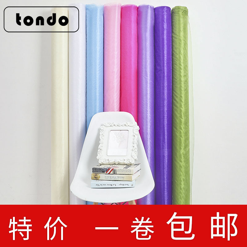 特惠30米仙女纱幔包花大花篮花束专用花艺网纱大雪鲜花包装材料