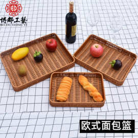 仿藤面包篮客厅展示编织收纳筐水果篮盘加固超市零食糖果托盘篮子