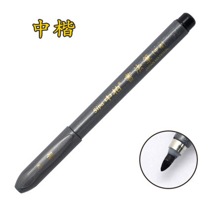 Zhongbai Xiuli pluma caligrafía práctica pluma suave copybook invitación tarjeta firma escritura cepillo estudiantes de escuela primaria guion regular script