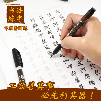 Zhongbai Xiuli pluma estudiante de escuela primaria pluma de caligrafía pluma estilo pluma de cabeza suave práctica de caligrafía pequeña escritura regular grande escritura regular mediana escritura regular