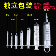 一次性进样器塑料2ml 1ml 进样器5ml 20ml 10ml点胶加墨滤器带针