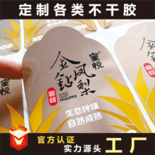 印刷工厂专业制作各类不干胶UV印刷水果标签烫金丝印自动化标签贴