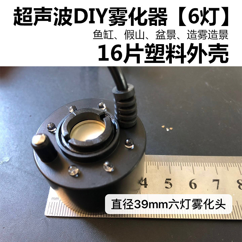 16 시트 플라스틱 6 램프 [전원 없는 싱글 헤드]