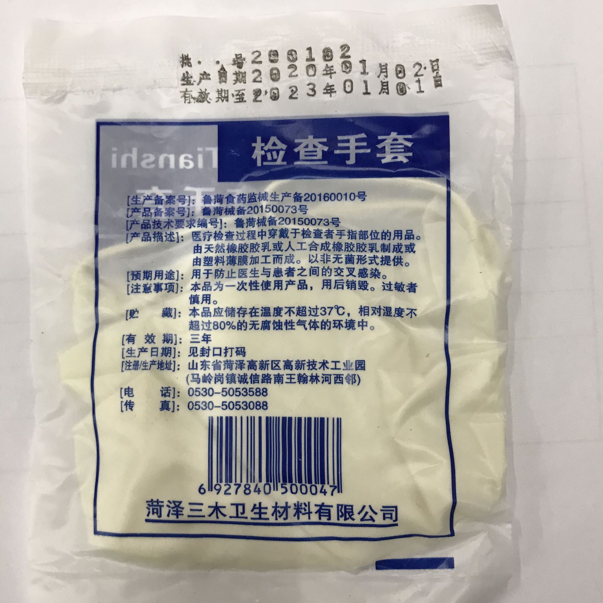 大量批发一次性有粉乳胶检查手套1双/袋