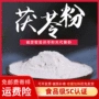脱水微细散装茯苓粉