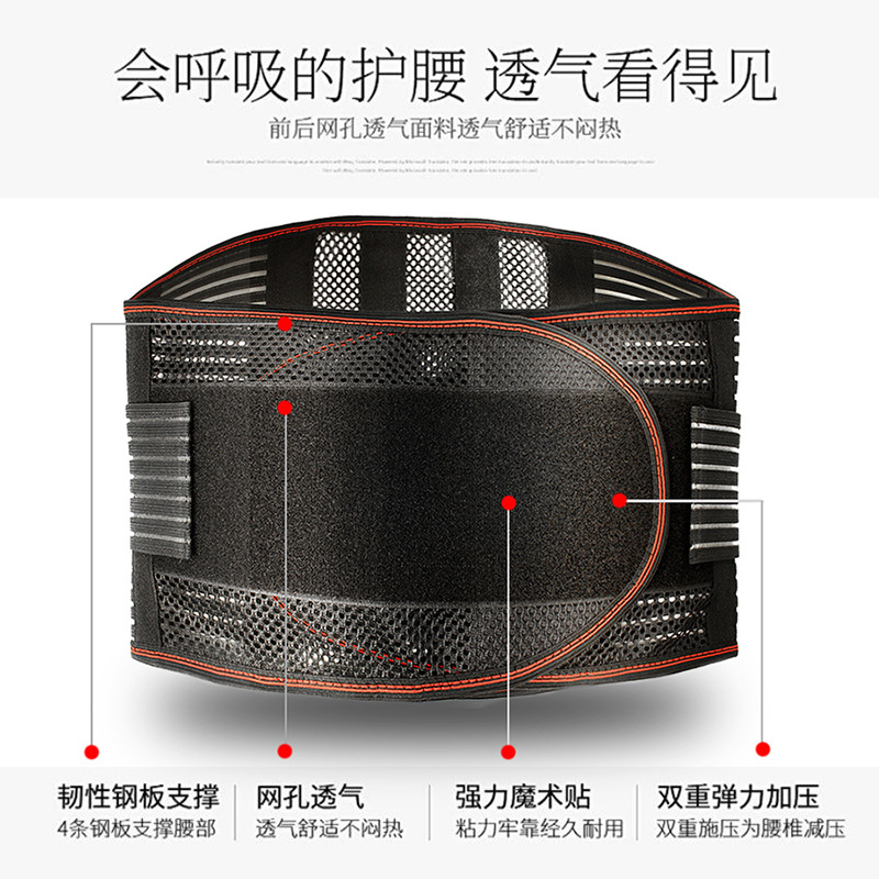 Thin transpirable cinturón lumbar disco tensión médica prominente tracción hombres y mujeres soporte lumbar cuatro estaciones