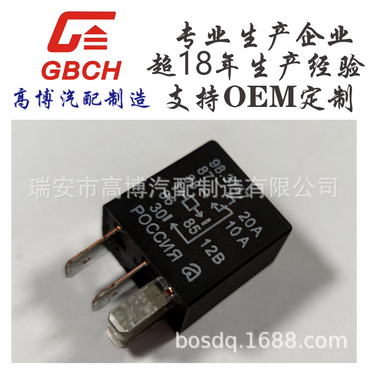 R174高质量 LADA拉达 汽车继电器 支持OE M 98.3747 98.3747-111