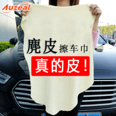 Multifunctional sheepskin leather wash car chamois buffalo hide cleaning cloth car dry hair absorbent towel cleaning supplies