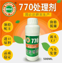 固必达PP处理剂硅胶处理剂橡胶处理剂PPP塑料粘接专用底涂剂