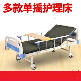 保健器具配件;登山/滑雪杖;护理床