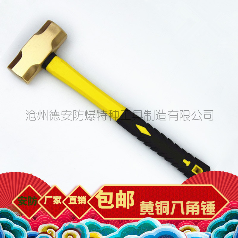 防爆黄铜八角锤紫铜八角锤塑柄木柄铜榔头带柄黄铜紫铜安全手锤g