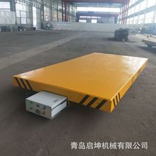 自动遥控无轨转运车间轨道平车 销售工业物料运输轨道电动地平车