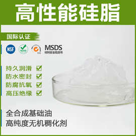 耐高温硅脂防水密封o型圈润滑脂2951/2/3硅胶o型圈橡胶润滑脂
