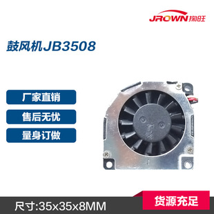 �o���L��JB3508 35x35x8mm����춼�ͥӰԺ�C ���岥�řC�aƷ