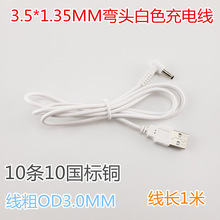 3.5DC��늾� USB���^�� dc3.5*1.35mm��늾��ӝ���̨��ֱ���Դ��