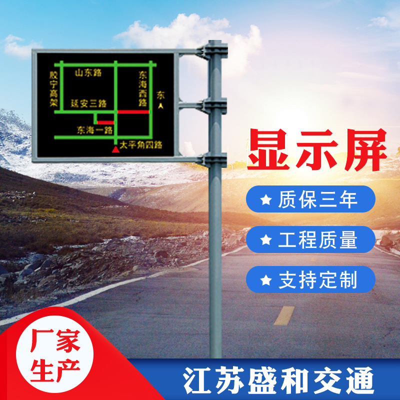 Wholesale LED display poles, information poles, intelligent traffic guidance screens, LED traffic guidance screens