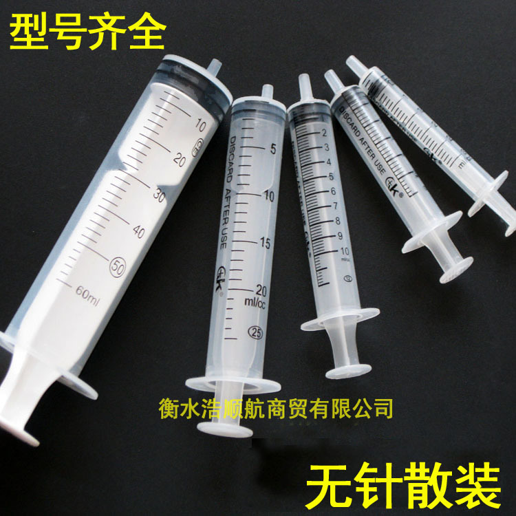 塑料针筒针管工业注射器分装液体点胶注液体喂食果树喂蜂