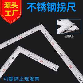 源头厂家批发直角尺90度不锈钢加厚拐尺30/50/60厘米木工 角尺1米
