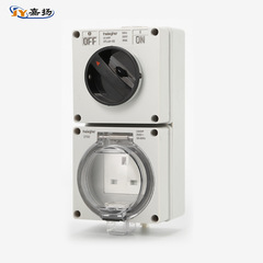 戶外防水插座盒IP66開關 嘉揚防水組合插座 戶外防雨開關英式插座