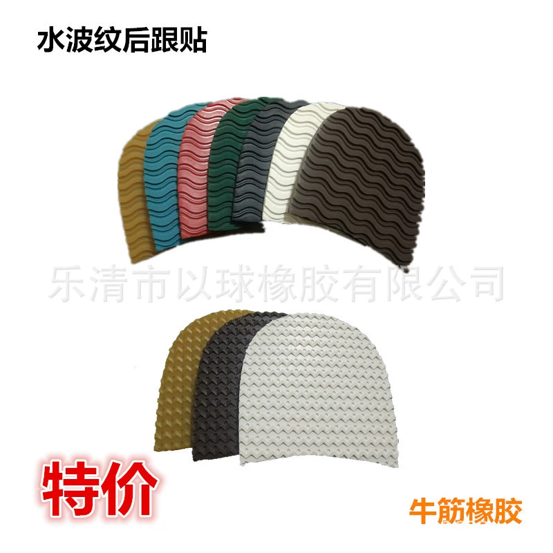 Специальное предложение: накладка на пятку с резиновым сухожилием, износостойкая, нескользящая, легкая клейкая накладка на пятку, цвет сухожилия, легкая.