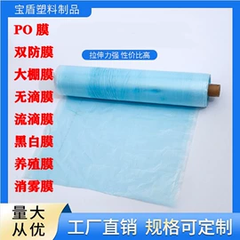 农用薄膜;建筑膜;包装薄膜