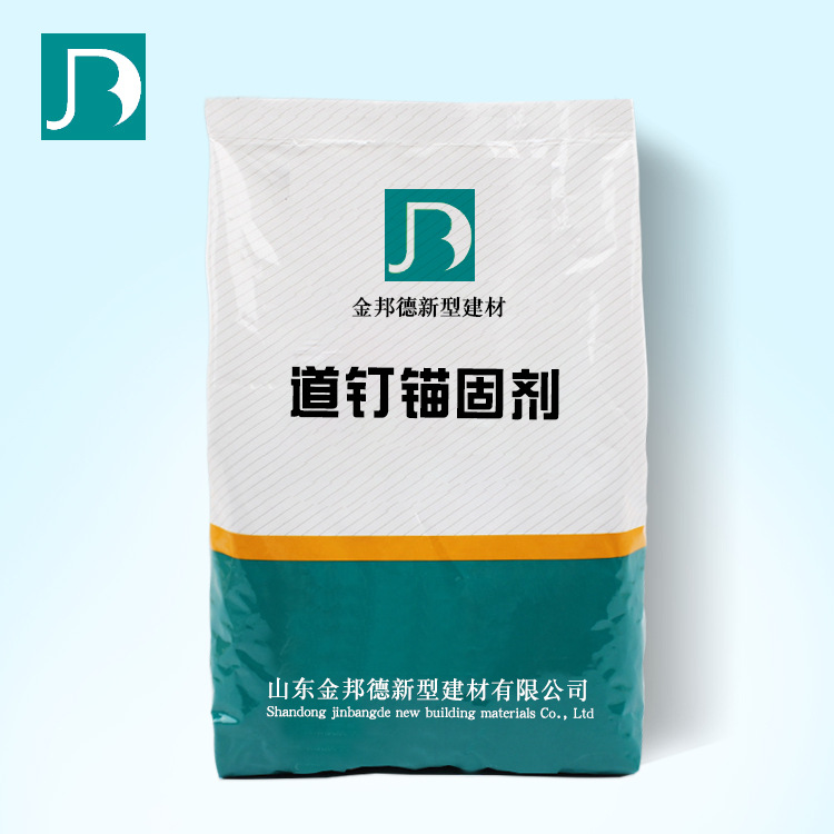 现货供应无机锚固剂加固道钉锚固剂水泥锚固剂