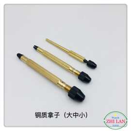 修表工具/活动拿子/手捻/铜质高级拿子/3只装拿子/大中小套装拿子