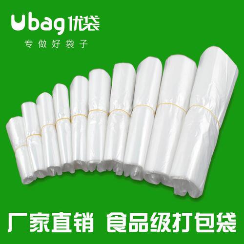 White transparent plastic bag food convenience bag with thickening, supermarket shopping vest jacket hand-held takeout packing bag
