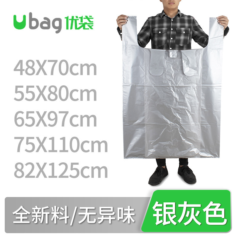 Silver-Gray Large Plastic Bag, Thickened Clothing Packaging Bag, Tote Bag for Moving and Storage, Large Commercial Bag