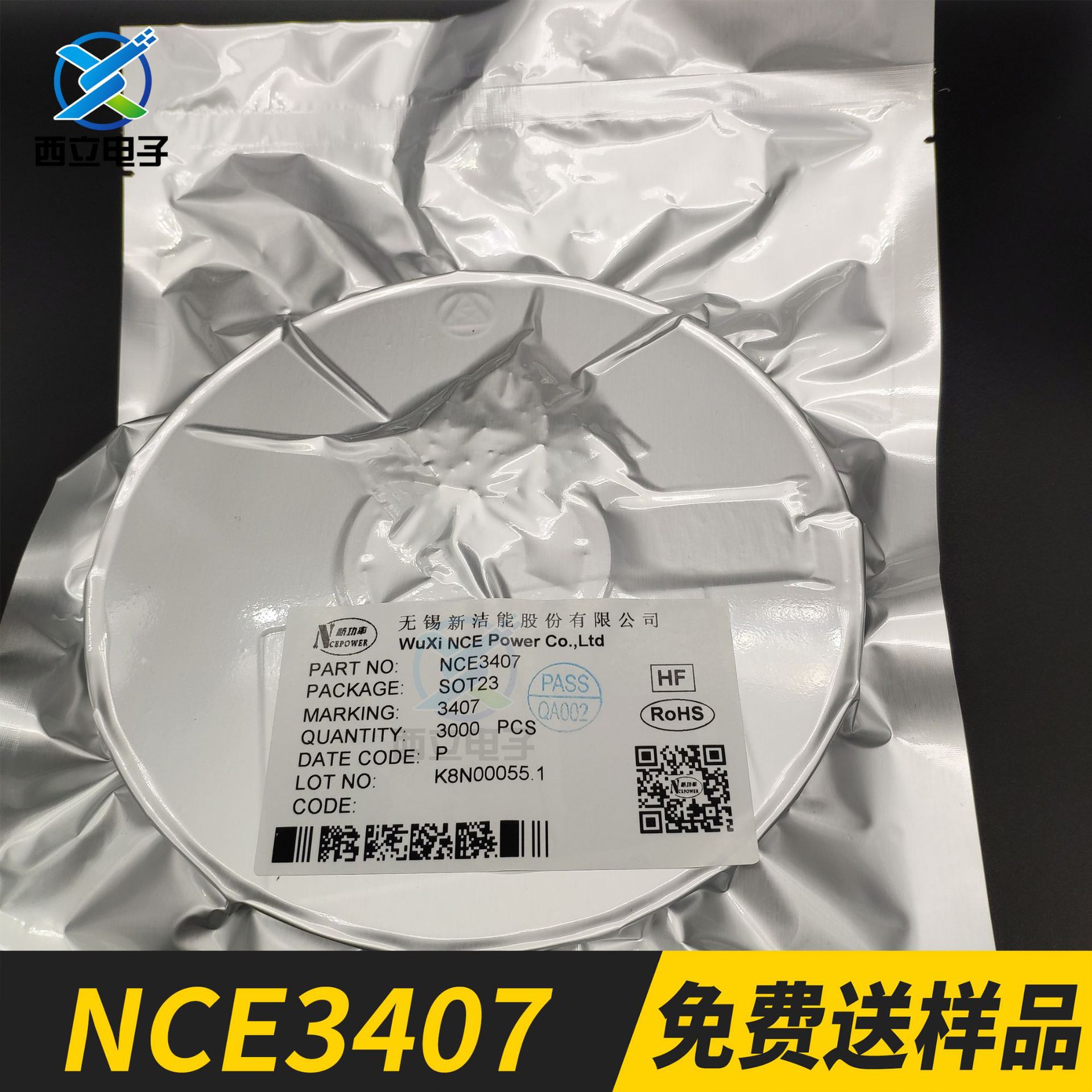 NCE3407 SOT-23 4.1A 30V 原装新洁能 MOS管 场效应管 集成电路