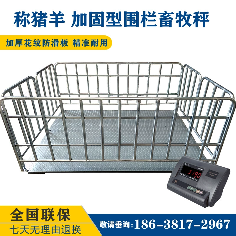 3 тонны Yaohua анти-встряхивание электронные весы животных 2 м Противоскользящая пластина завод Бесплатная доставка послепродажное шифрование усиленный забор
