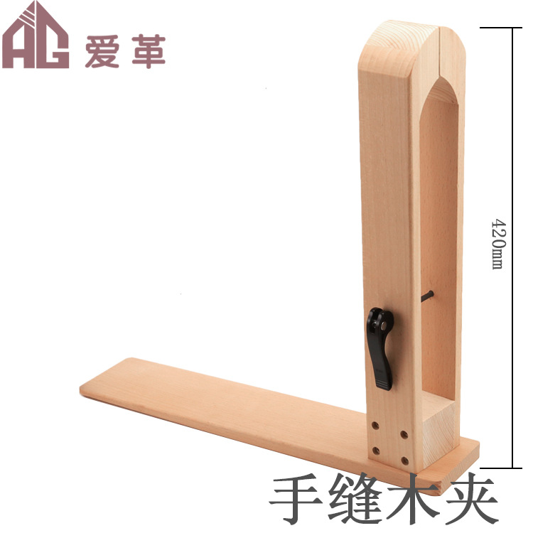 DIY皮工手缝木夹DIY手缝工具黑色木夹榉木皮革手缝木架手缝夹具