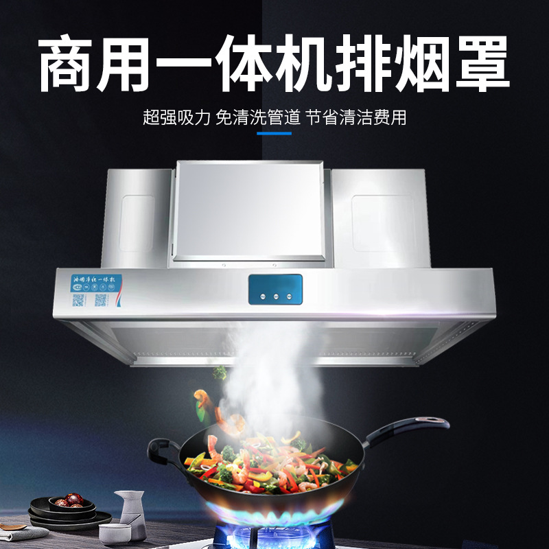 京津地区不锈钢排烟罩批发 商用排烟罩 饭店厨房食堂大吸力排烟罩