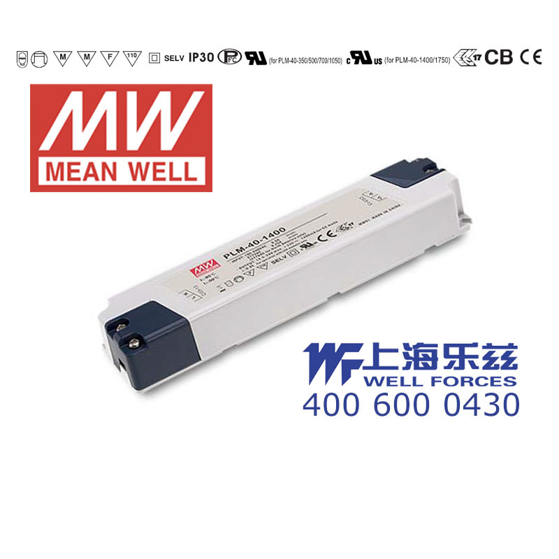 PLM-40-350 40W 53~105V350mA 防水塑壳PFC三阶段调光LED恒流电源