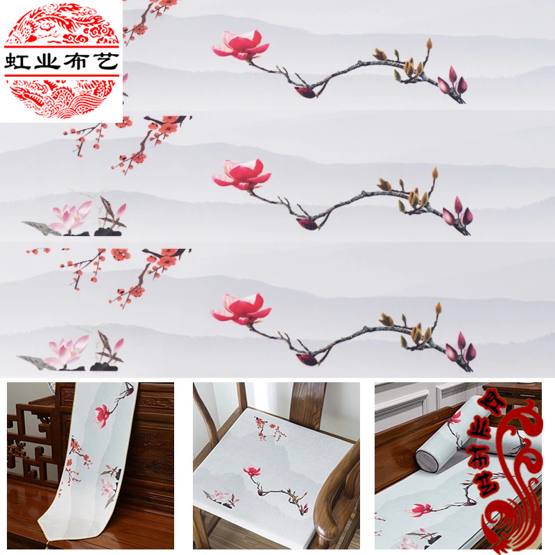 新中式数码喷绘面料仿麻布印花沙发坐垫抱枕布料壁画桌旗装饰布