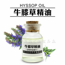 ţϥݾ 1KG Ȼȡţϥ ţϥȡ Hyssop Oil